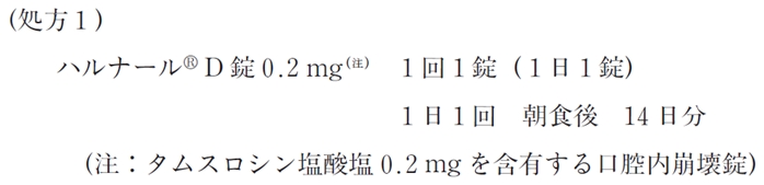 口腔内崩壊錠に関する記述 100回薬剤師国家試験問285